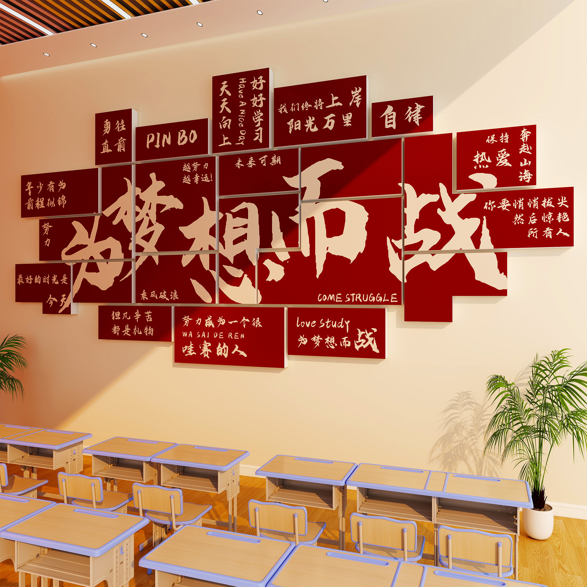 教室布置装饰初高三中考氛围布置班级文化墙贴纸励志标语全力以赴,淘宝优惠券,粉丝福利购,淘宝优惠卷