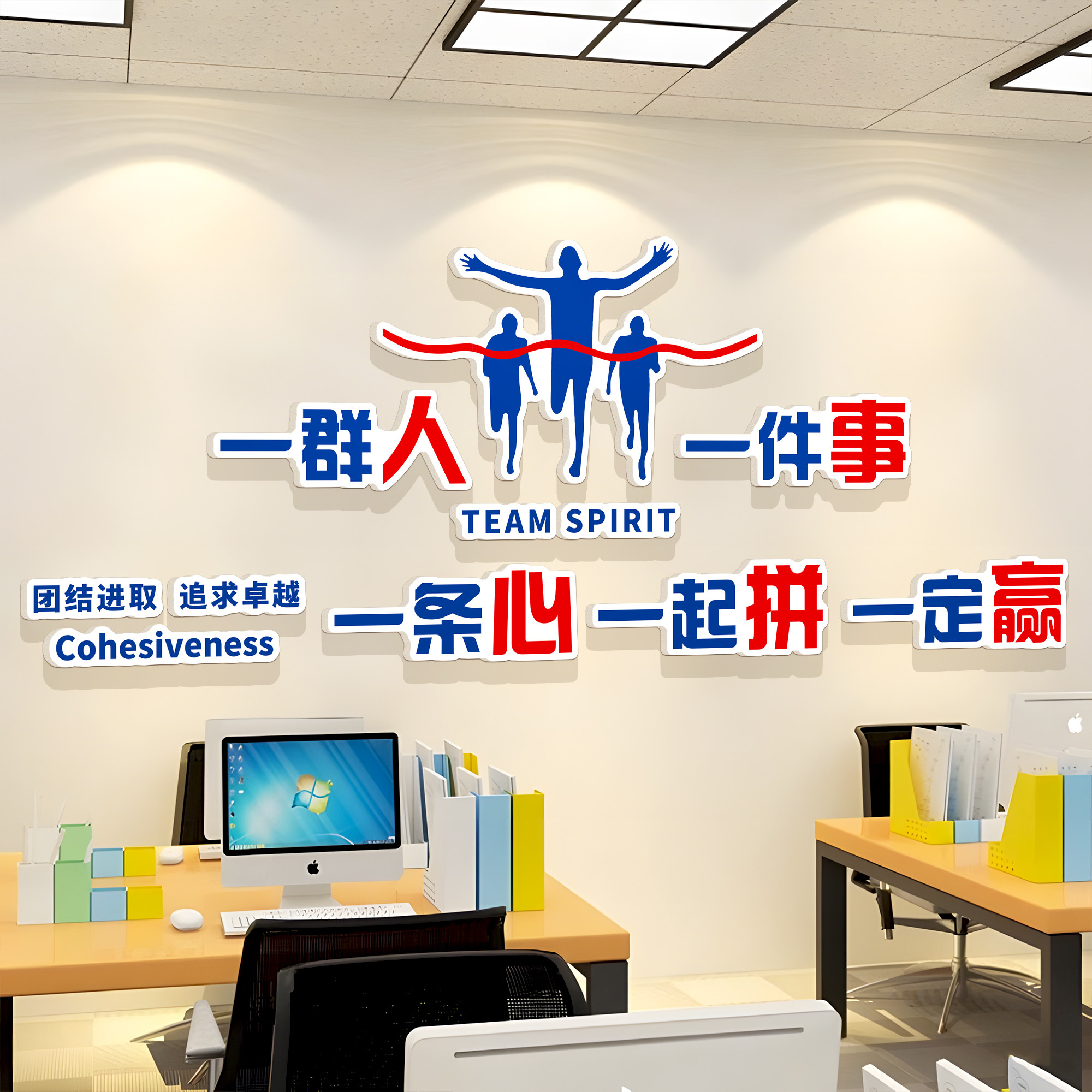 办公室氛围布置公司进门形象墙企业文化墙面装饰画激励志标语贴纸,淘宝优惠券,粉丝福利购,淘宝优惠卷