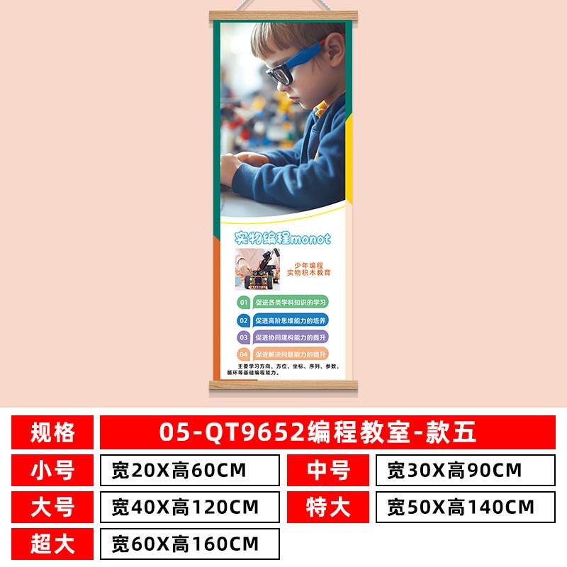 少儿编程创客机器人培训机构兴趣班装饰画幼儿园环创海报墙贴布置 - 图1
