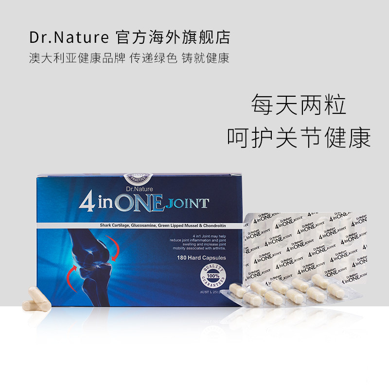 dr. nature软骨素氨基关节氨糖 DrNature海外氨基葡萄糖