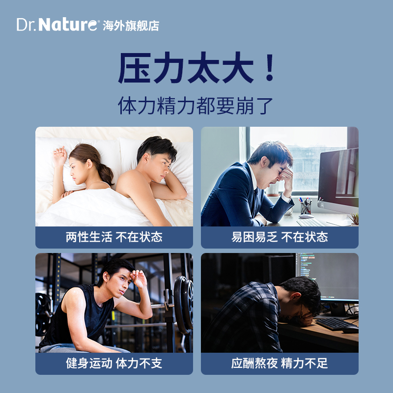 DrNature澳洲袋鼠精胶囊二代OK丸牡蛎精华胶囊生蚝补锌男性保健品-图0