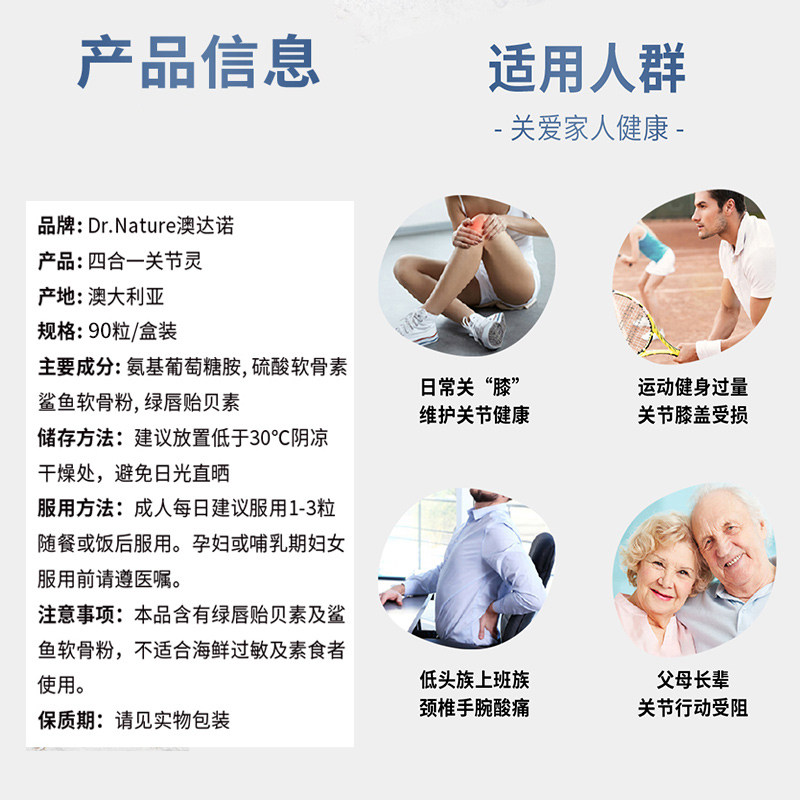 dr . nature第二代软骨素维骨力 DrNature海外氨基葡萄糖