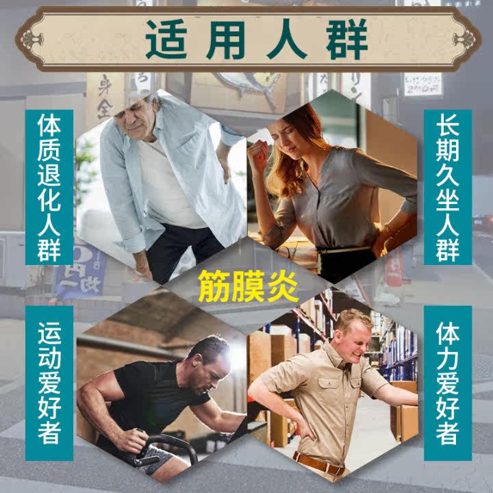 日本腰背肌筋膜痛专用酸痛膏药贴 臻康保健食品护具（器械）