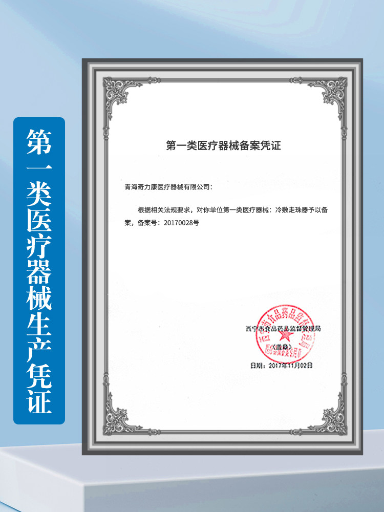 日本腰背肌筋膜痛专用酸痛膏药贴 臻康保健食品护具（器械）