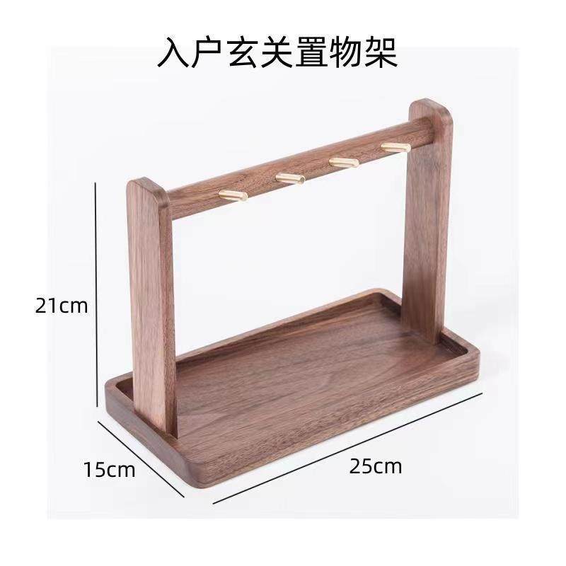 木质收纳架黑胡桃钥匙架桌面木制整理架玄关钥匙架实木置物架,淘宝优惠券,粉丝福利购,淘宝优惠卷