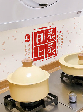 2026马年灶神爷厨房防油贴纸自粘耐高温瓷砖新年灶台墙纸装饰创意