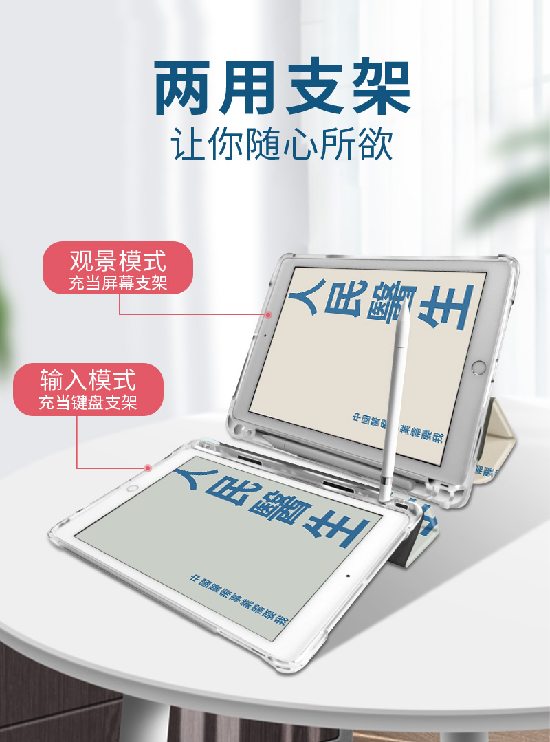 人民医生适用ipad2022创意三折式air5新款10.2文字2021简约平板保护套pro11带笔槽mini6苹果9.7英寸2021壳18 - 图3