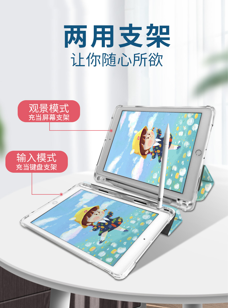 蒲公英女孩适用ipad2022三折式air5新款10.2卡通2021平板保护套pro11带笔槽mini6苹果9.7寸情侣2021壳18可爱 - 图3