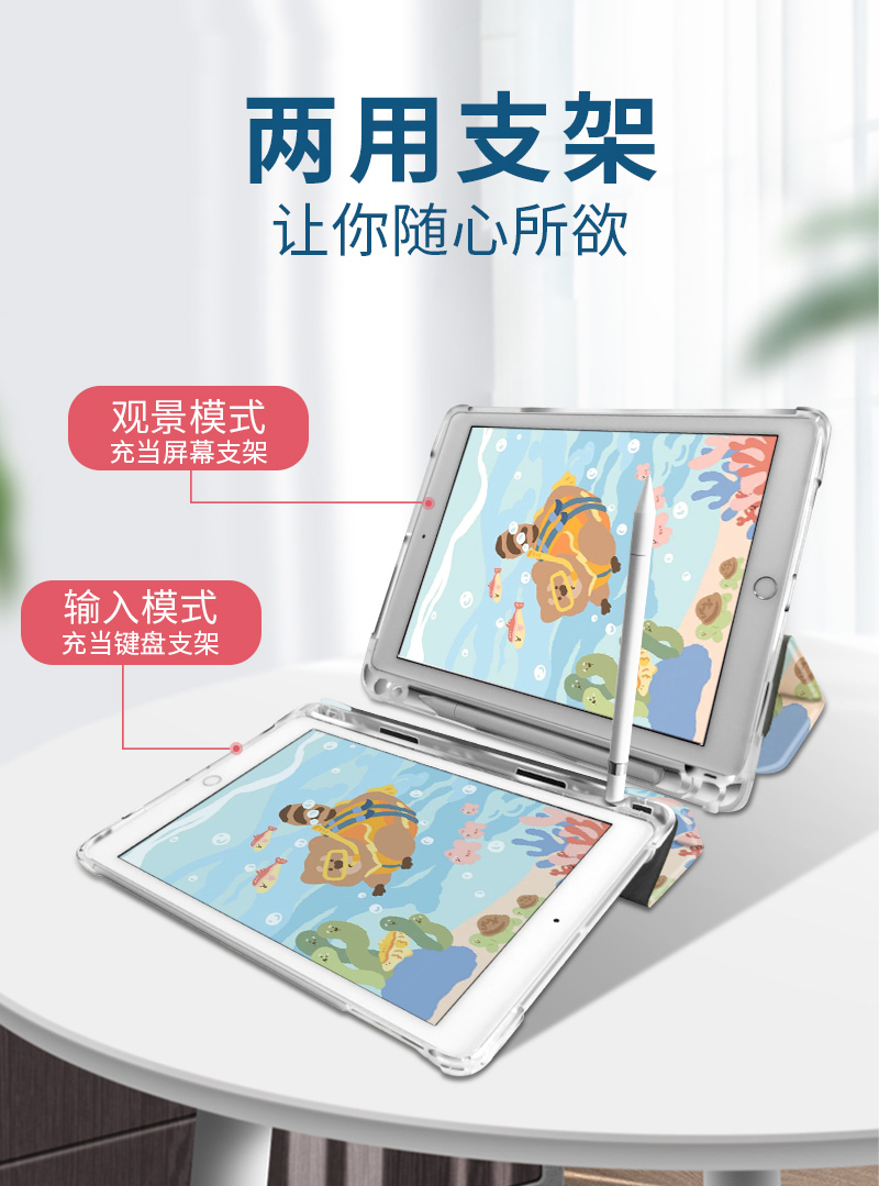 潜水浣熊适用ipad2022三折式air5新款10.2卡通2021平板保护套pro11小清新带笔槽mini6苹果9.7寸2021壳18可爱 - 图3