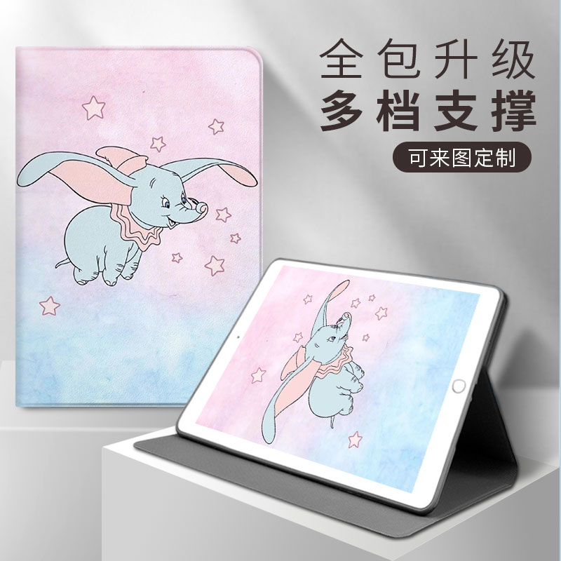 小飞象适用于ipadpro保护套11寸2020air3壳10.2寸2019/2020款9.7笔槽7.9mini4苹果5代1迷你2平板10.5可爱卡通 - 图0