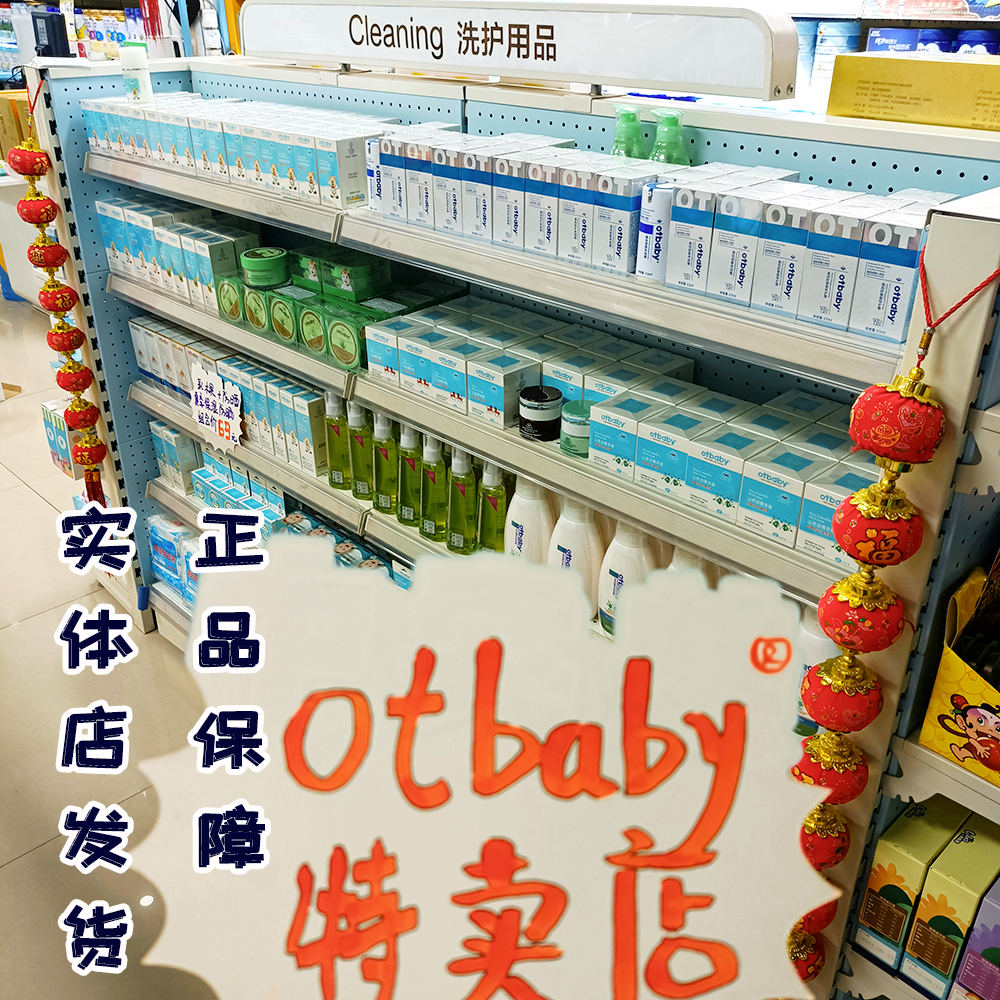 【正品授权】otbaby马油菁润霜宝宝面霜保湿滋养多效防护干红皲裂 - 图0