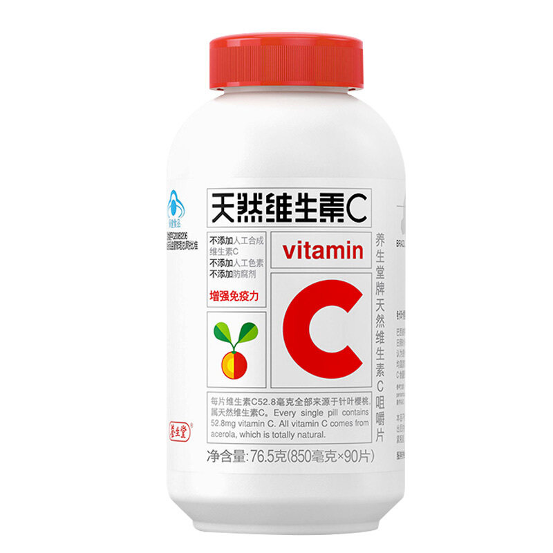 多送60粒】养生堂天然维生素c 90片 养生堂佑众维生素/复合维生素