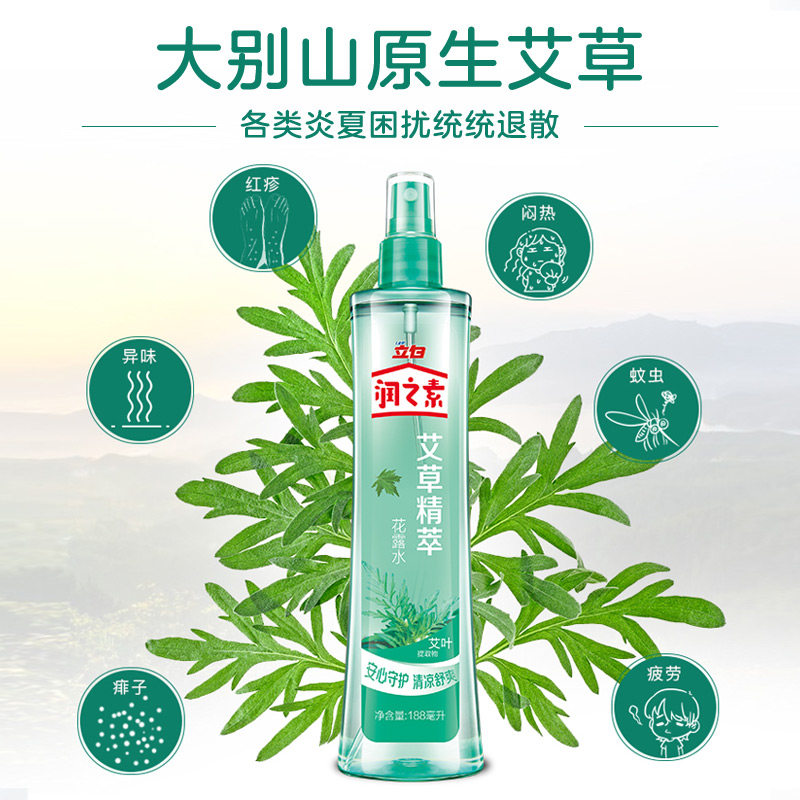 立白润之素花露水3支赶蚊蚊不叮 润之素洗护花露水