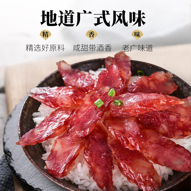 信昌皇 广式腊肠 香肠 400g 天猫优惠券折后￥16.8包邮（￥26.8-10）