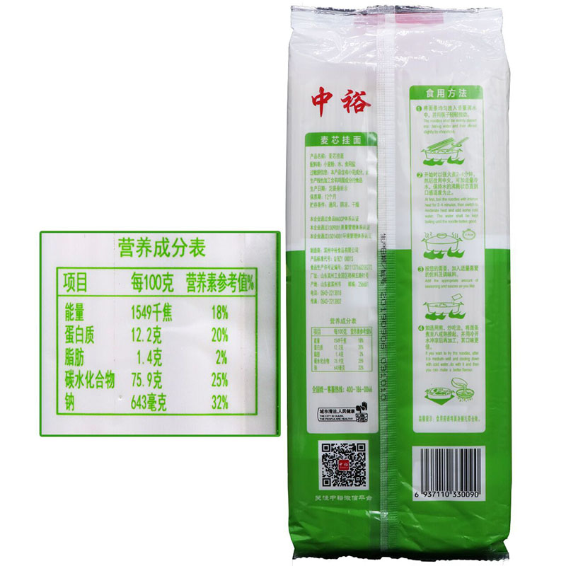 中裕面条麦芯挂面800g*5袋家用早餐方便速食汤面素面山东北方干面 - 图2