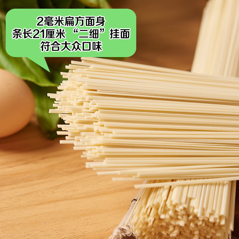 中裕面条清水挂面1kg*4袋8斤2mm细面方便速食易煮山东北方干面条,淘宝优惠券,粉丝福利购,淘宝优惠卷