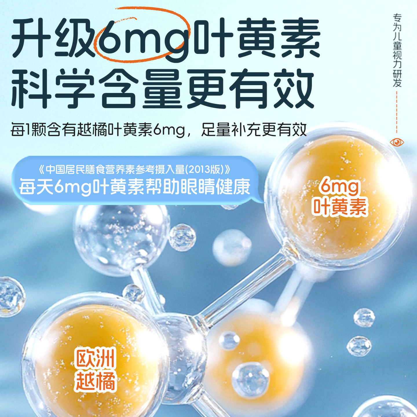 Ddrops儿童叶黄素软糖专利护眼婴儿宝宝蓝莓越橘保护视力维生素a