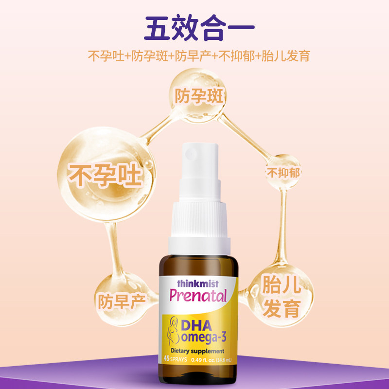 ddrops孕妇dha孕期营养品哺乳期 Ddrops母婴海外孕产妇DHA