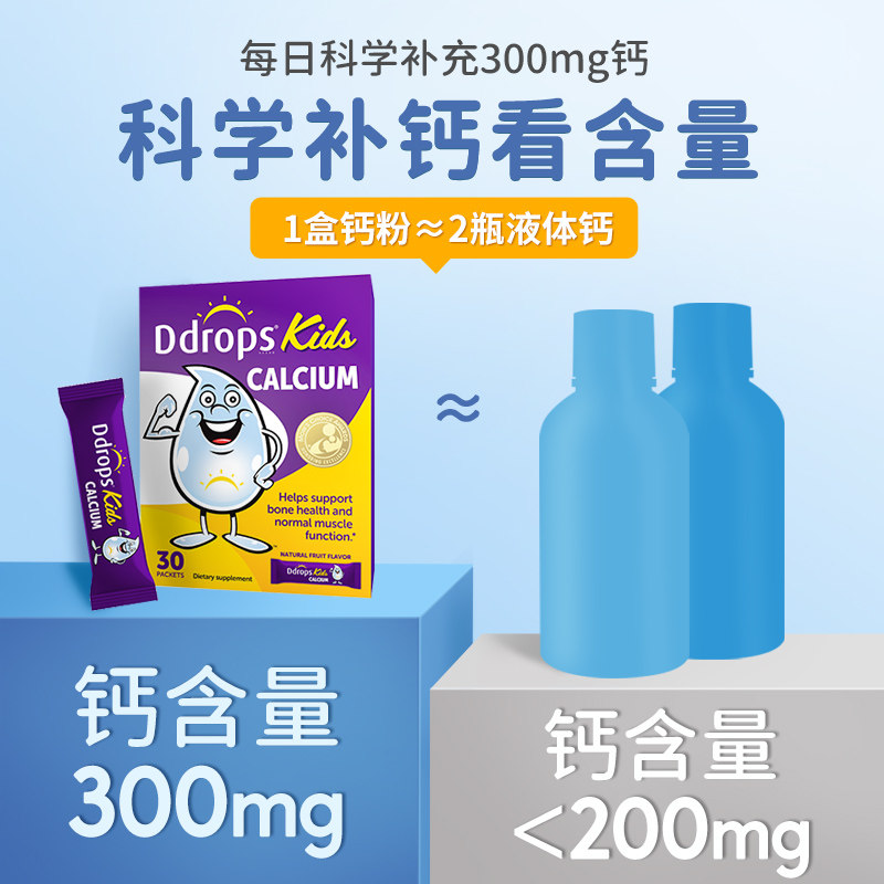 ddrops Ddrops母婴海外钙铁锌