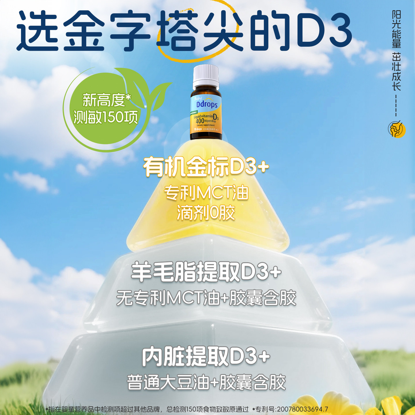 Ddrops滴卓思婴幼儿d3滴剂维生素d3宝宝补钙vd3DD小滴瓶400IU*2