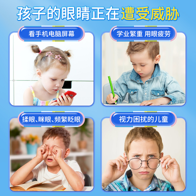 Ddrops叶黄素软糖儿童幼儿护眼越橘蓝莓青少年学生保护视力维生素