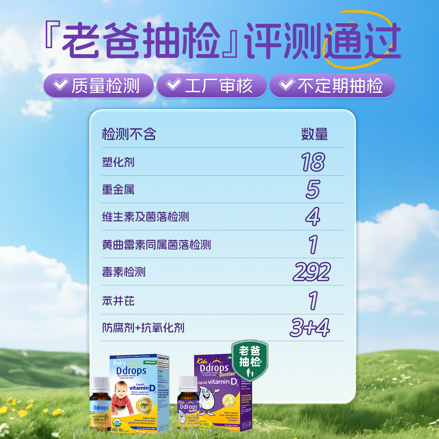 Ddrops滴卓思婴幼儿d3滴剂宝宝补钙vd3DD小滴瓶维d600IU维生素d*2