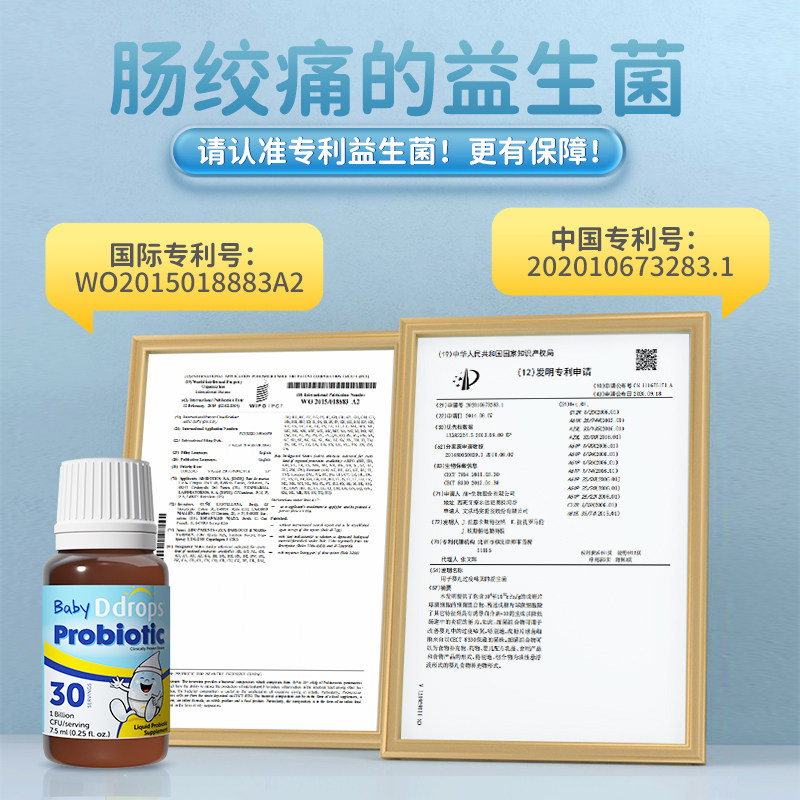 ddrops婴幼儿益生菌调理肠胃滴剂 Ddrops母婴海外益生菌