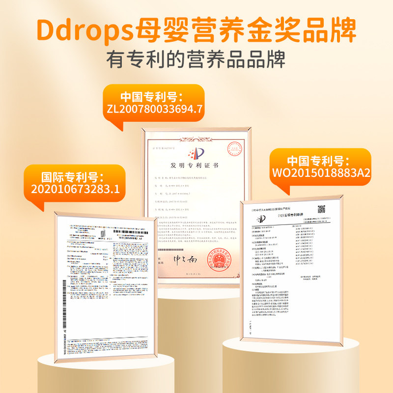 ddrops儿童叶黄素专利护眼婴儿软糖 Ddrops母婴海外维生素