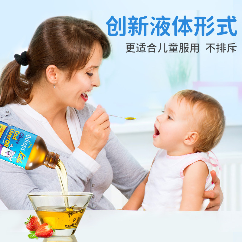 ddrops儿童鱼肝油婴幼儿dha维生素 Ddrops母婴海外鱼肝油