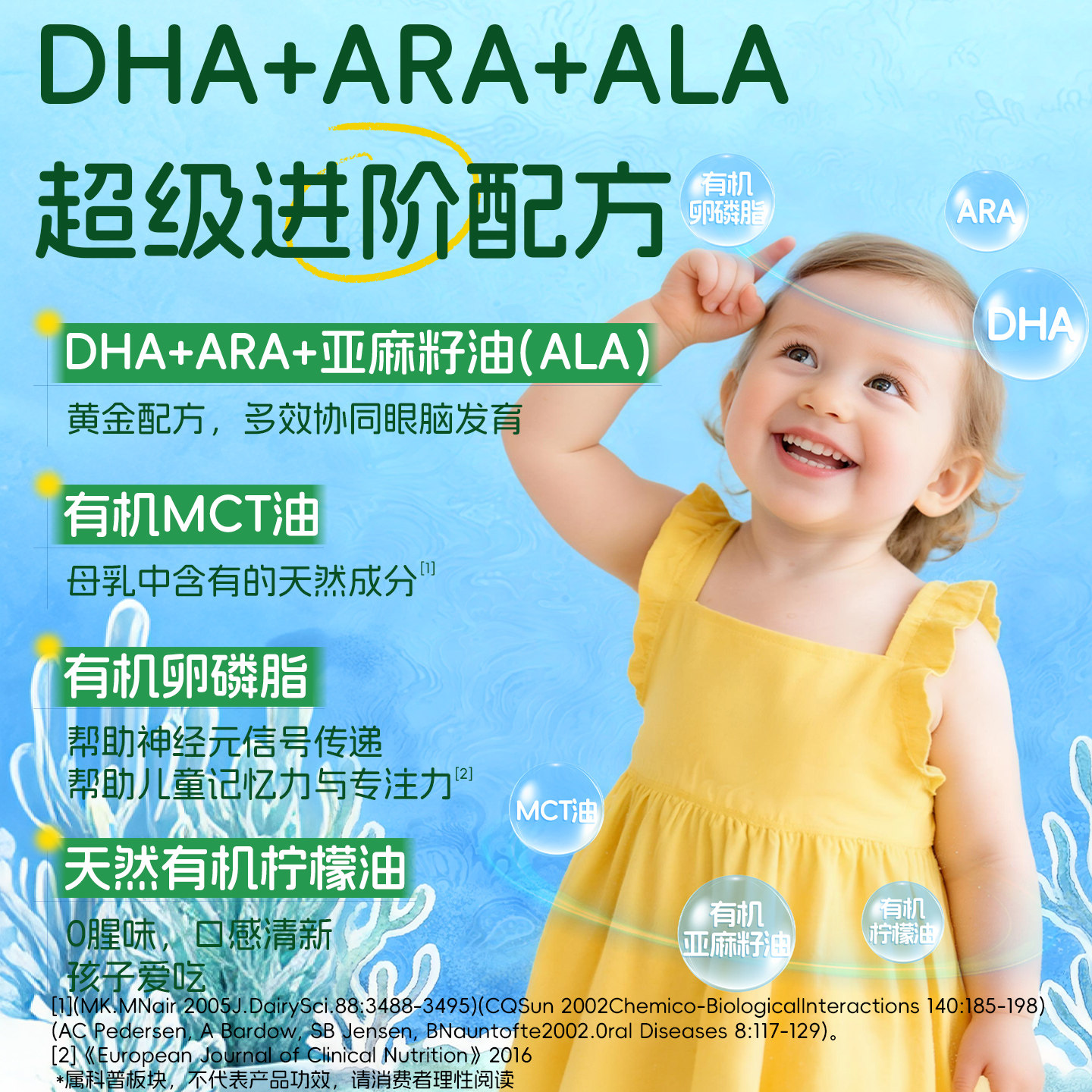 [DHA+ARA+ALA]Ddrops滴卓思dha藻油婴儿专用婴幼儿童dha宝宝海藻