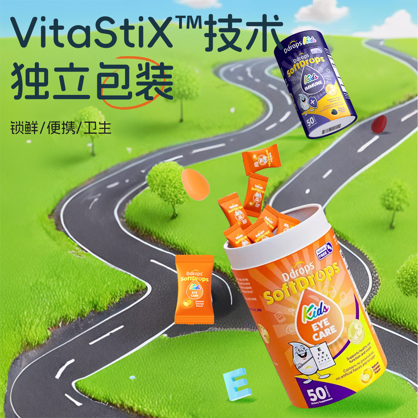 Ddrops滴卓思叶黄素软糖儿童复合维生素c柠檬酸锌宝宝补锌软糖