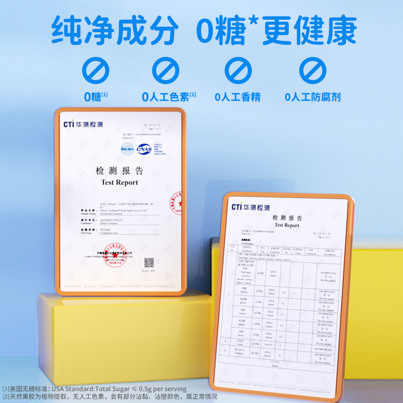 ddrops叶黄素护眼软糖复合维生素c Ddrops母婴海外维生素