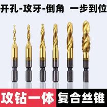 Drilling and tapping all-in-one with screw tap self-tapping wire drill wire tapping with universal tapping hexagonal threaded screw suit