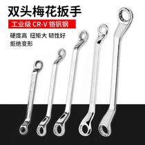 Double head Plum Blossom wrench Plum Double Wrench Steam Repair Plate Hand Plum Blossom Sleeve Full Suit Wrench Tool