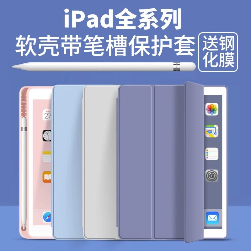 适用苹果ipadmini6平板保护套5代4三折硅胶a2567电脑保护壳a2133商务a1538简约素皮ipaimini支架ipadmimi外壳,淘宝优惠券,粉丝福利购,淘宝优惠卷