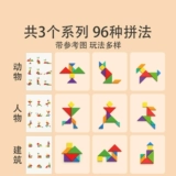 Магнитная интеллектуальная головоломка для школьников, учебные пособия для первого класса, деревянный конструктор, детская интеллектуальная игрушка