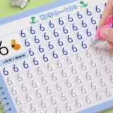 Книга цифровой практики детская ручка управление ручкой тренинги по образованию книги Среднего класса.