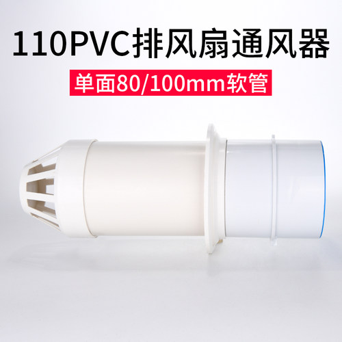家用抽油烟机玻璃窗专用室外通风器止逆阀防风帽出风口出墙防鸟帽 - 图0