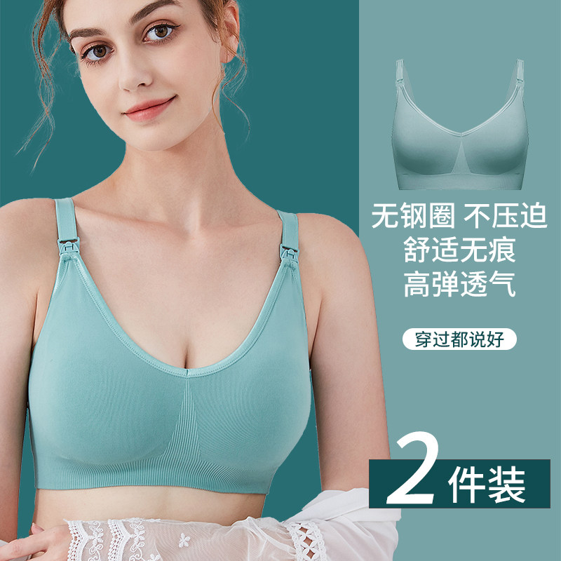 孕妇文胸聚拢防下垂喂奶夏季bra 意巢哺乳文胸