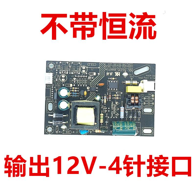 全新组装机杂牌LED小液晶电视电源恒流一体板15-23.6寸 HX-N1235 - 图1