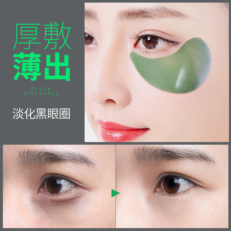 skt螺旋藻绿去黑眼圈细纹祛眼纹消 skt美妆店眼膜
