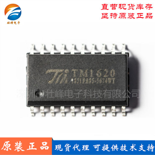 天微TM1640 1640B SOP28封装LED/LCD点阵屏数码管驱动芯片 - 图0