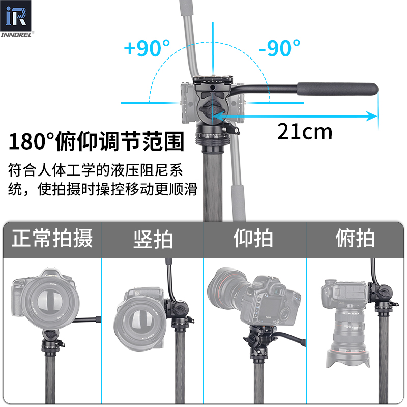 INNOREL英诺瑞 F10/F20专业液压云台微单单反相机摄影摄像拍鸟直播全景二维阻尼铝合金云台便携三脚架通用