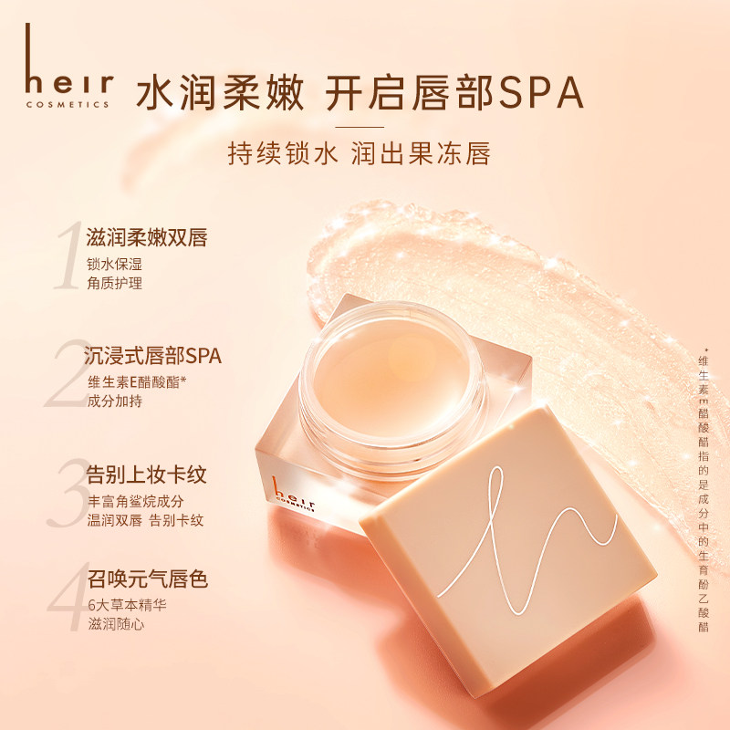  heir赫艾迩唇膏/口红