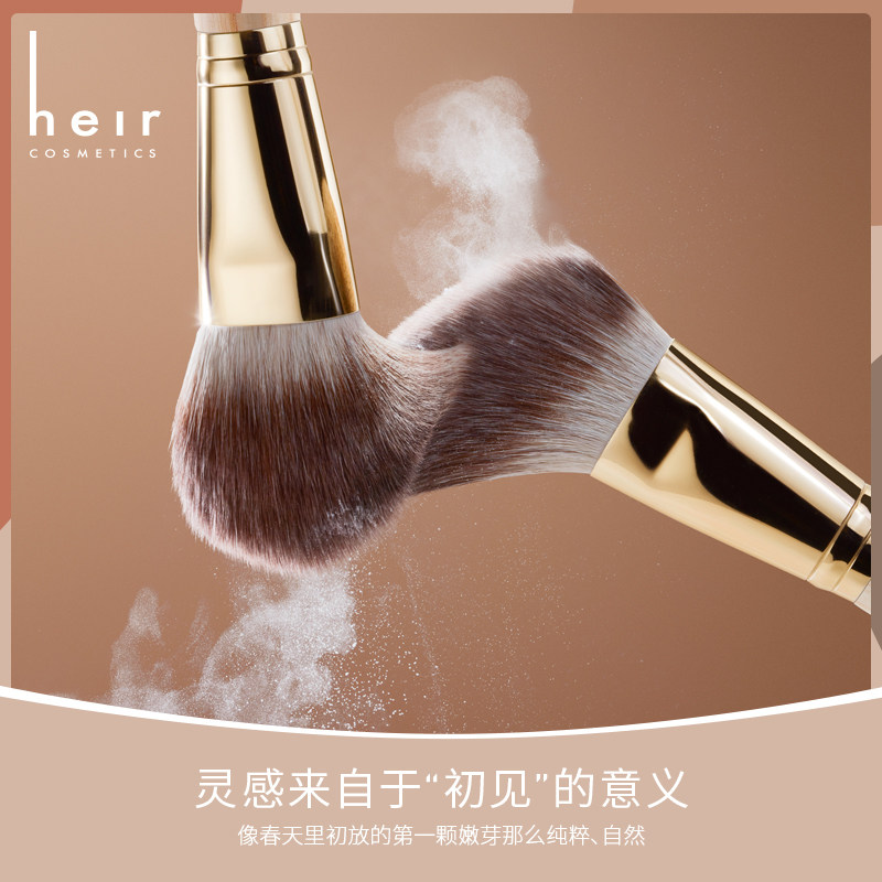heir赫艾迩初见化妆刷套装巨眼影刷 heir赫艾迩化妆/美容工具