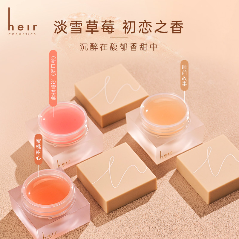  heir赫艾迩唇膏/口红