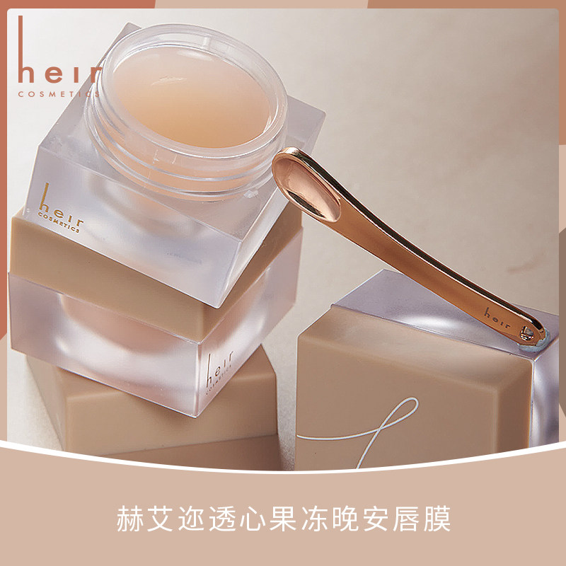  heir赫艾迩唇膜