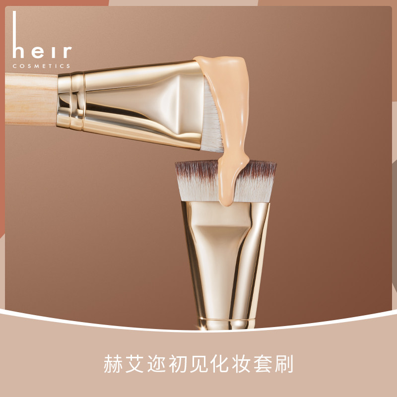 heir赫艾迩初见化妆刷套装巨眼影刷 heir赫艾迩化妆/美容工具