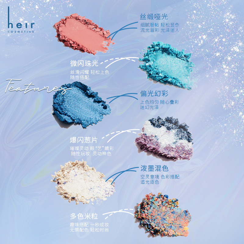 heir溢彩18色哑光珠光细闪眼影盘 heir赫艾迩眼影