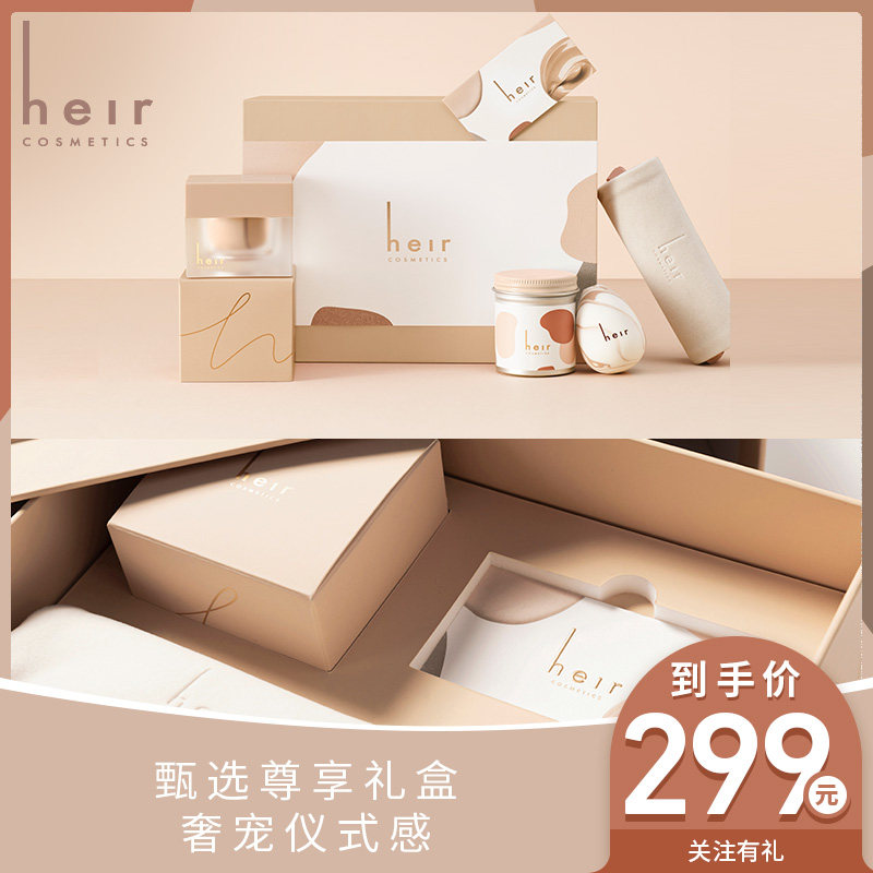 heir赫艾迩双色滋养轻盈透亮粉底液 heir赫艾迩粉底液/膏